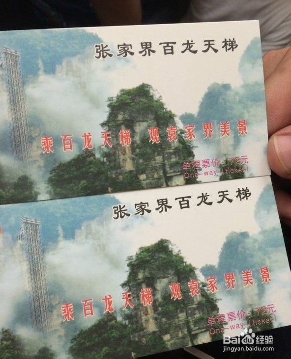 合肥到张家界旅游攻略