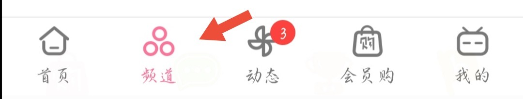 #好久不见#B站播放视频怎么设置镜像翻转