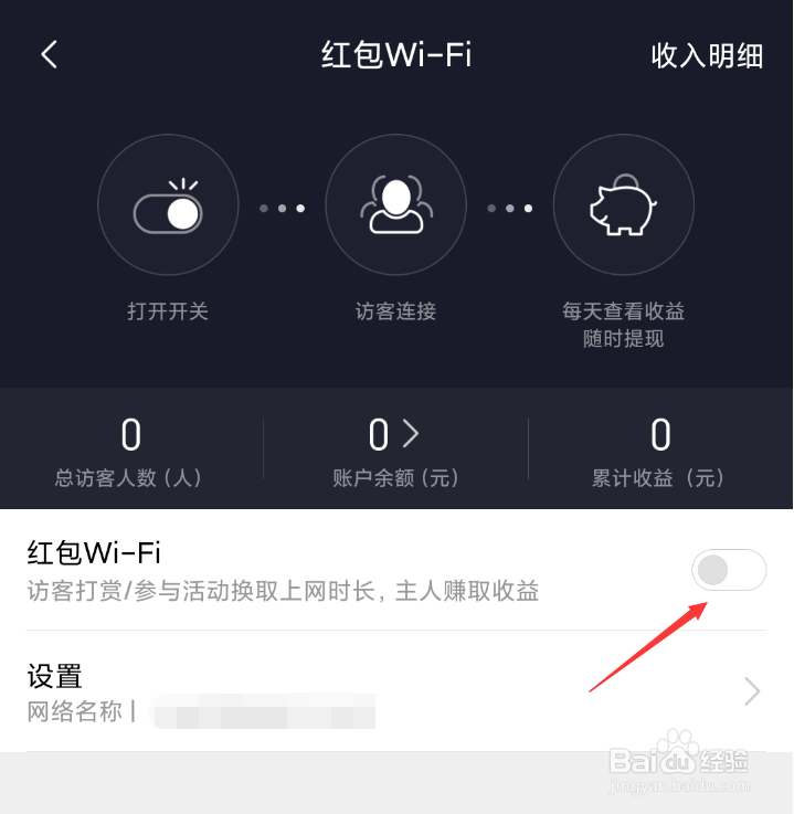 家用wifi是怎么收费的