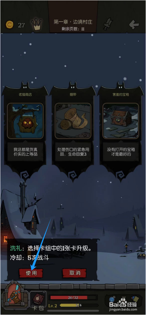 月圆之夜如何对卡牌进行升级