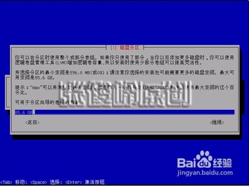 UBUNTU企业云服务器安装
