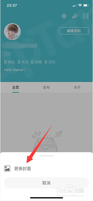 TapTap怎么更换个人封面图