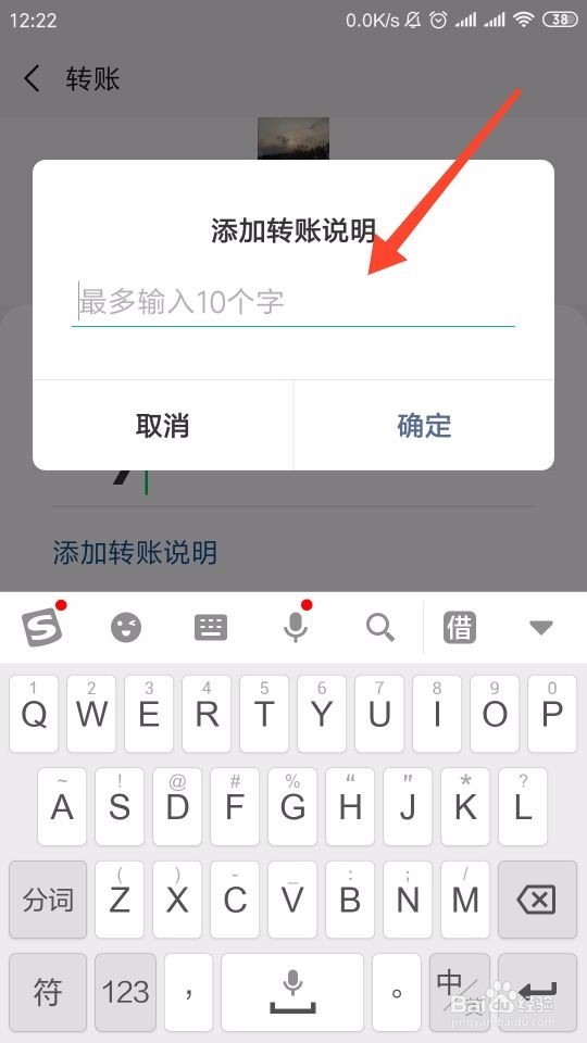 怎么微信转账？