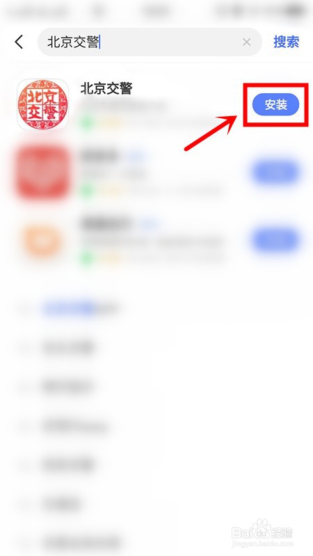 外地车进京证怎么办理