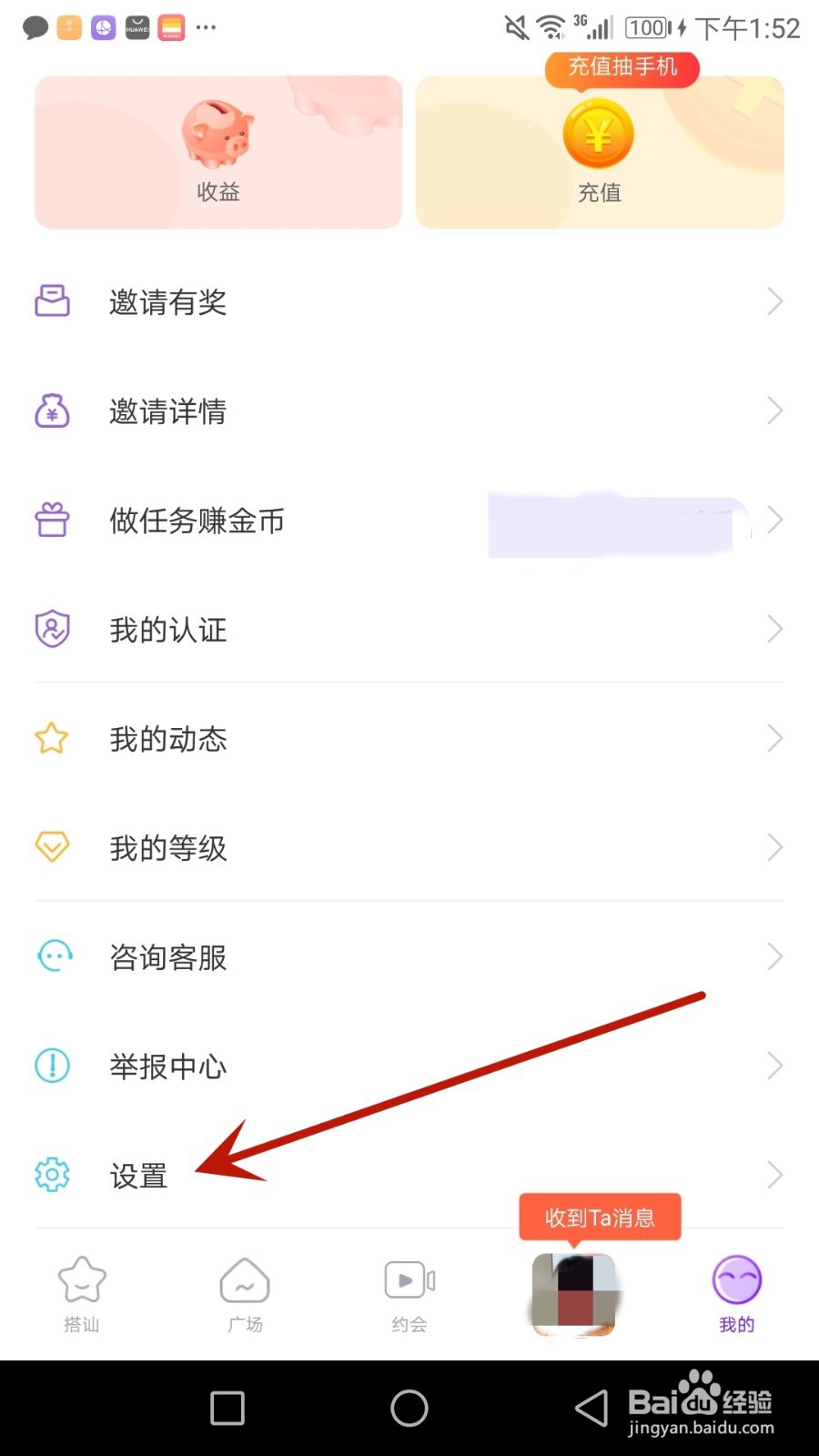 怎么清理花火缓存数据