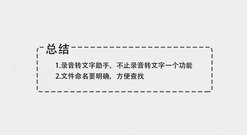 如何快速实现音频转文字
