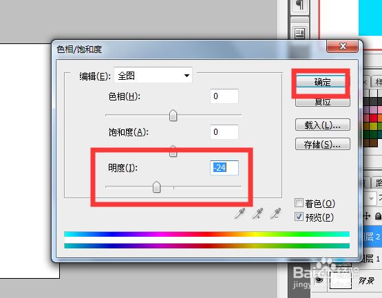 Ps如何制作纸张折角效果或页面折角效果