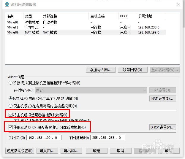 win10系统不能ping通vmware虚假机解决办法