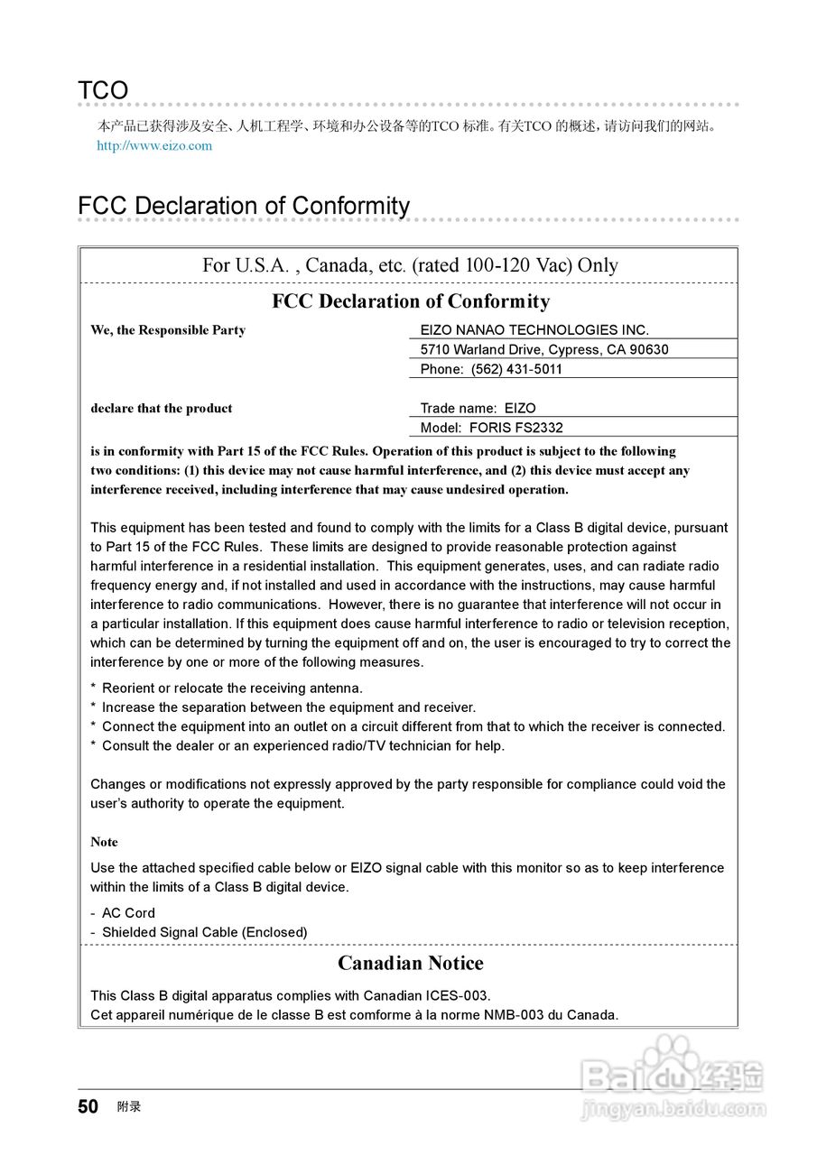 FORIS FS2332彩色液晶显示器用户说明书:[5]