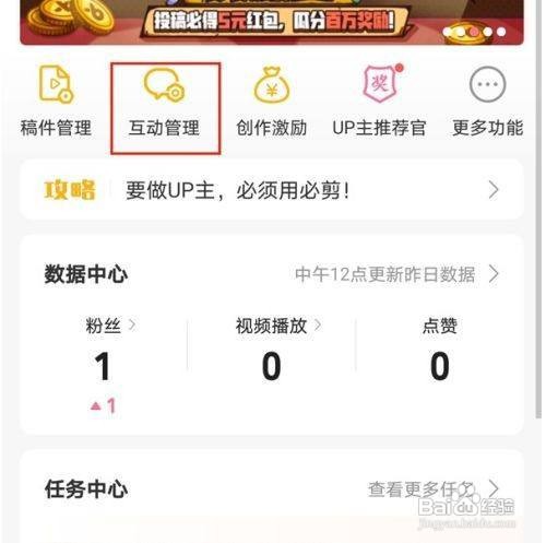 哔哩哔哩查看弹幕发布用户教程