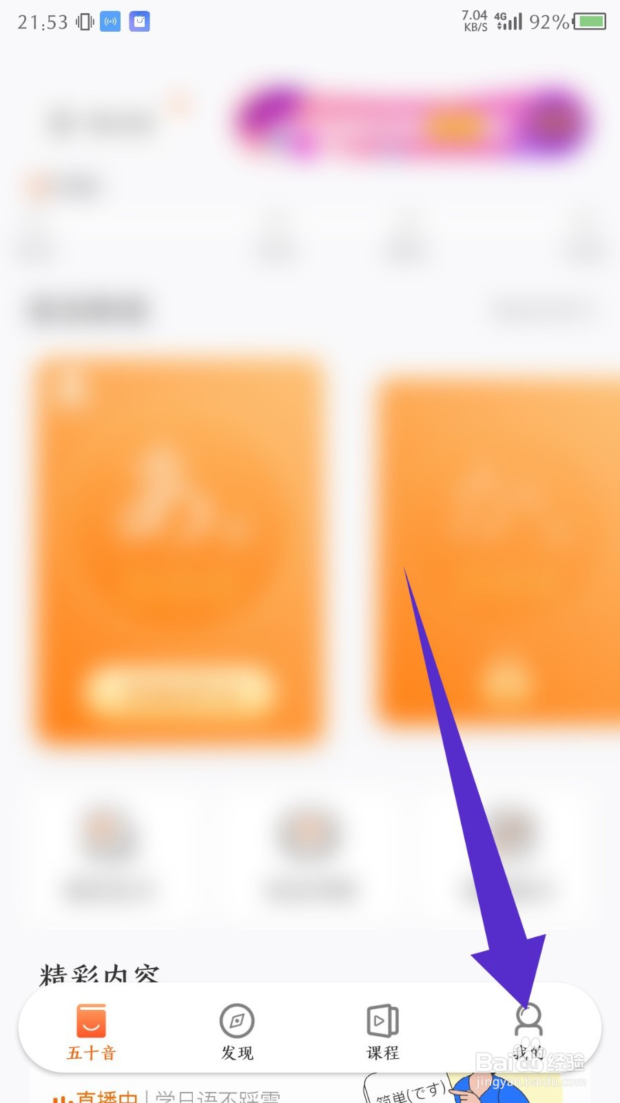 五十音图app怎么清理缓存
