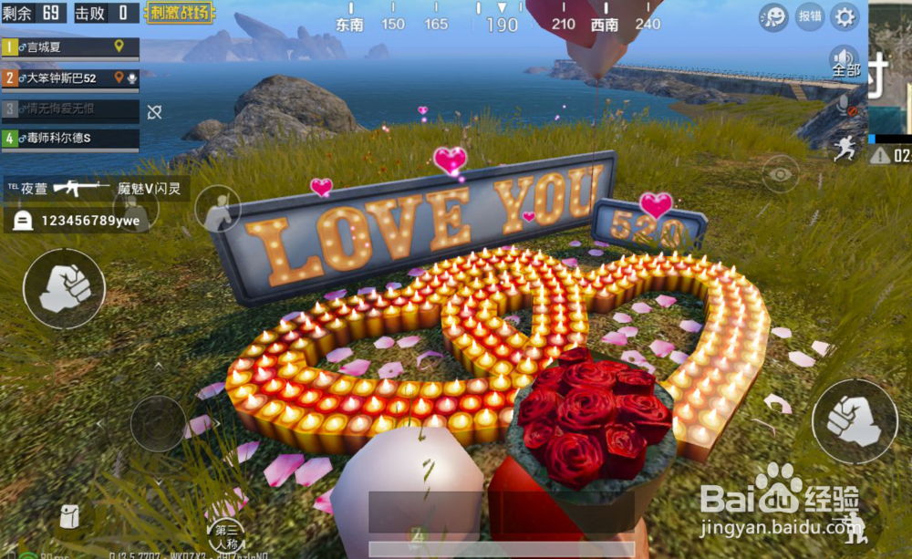 刺激战场情人节520爱情蜡烛表白在地图的哪里