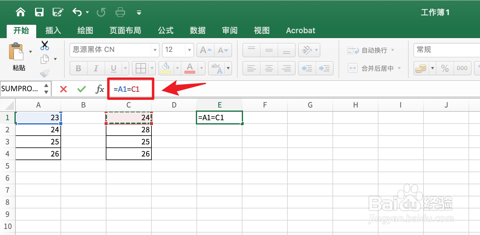 excel对比两个表格数据异同