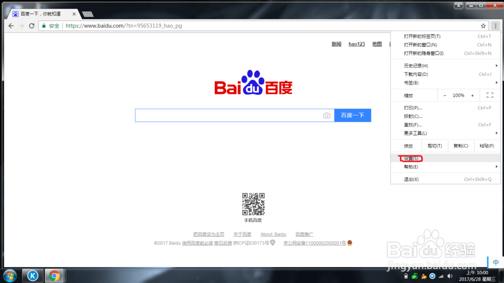 怎么清除谷歌浏览器的浏览数据