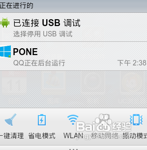 智能手机如何省电