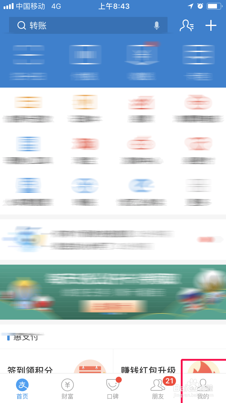 如何使用支付宝蚂蚁会员积分？