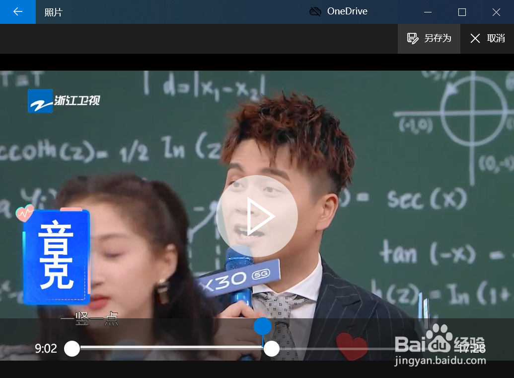 如何使用Windows10自带的视频编辑器
