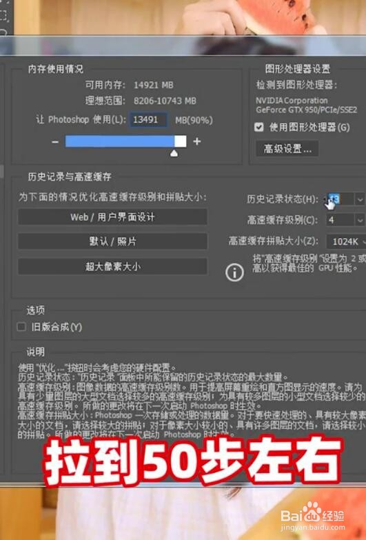 教你安装PS软件后的第一步该做什么
