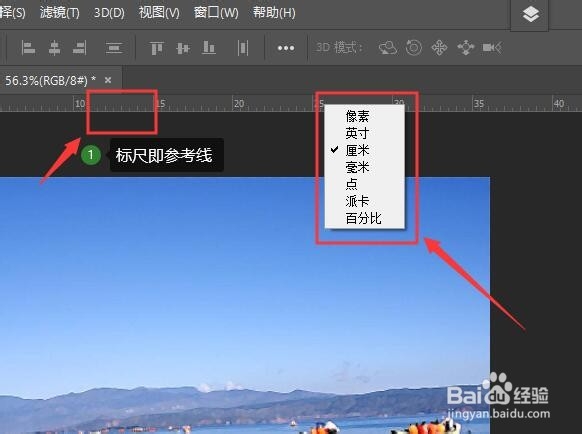 PS如何设置的尺寸单位 Photoshop设置单位