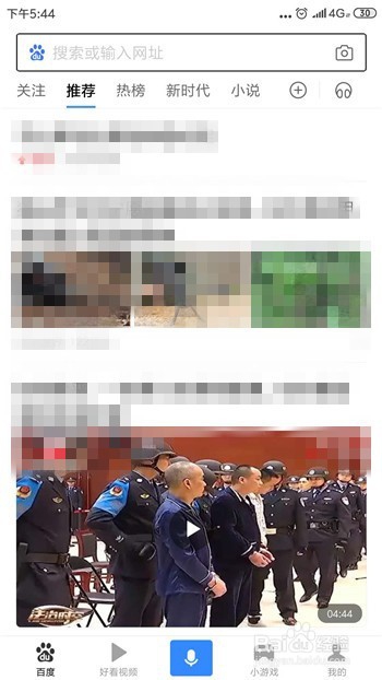 小米手机如何截取长图