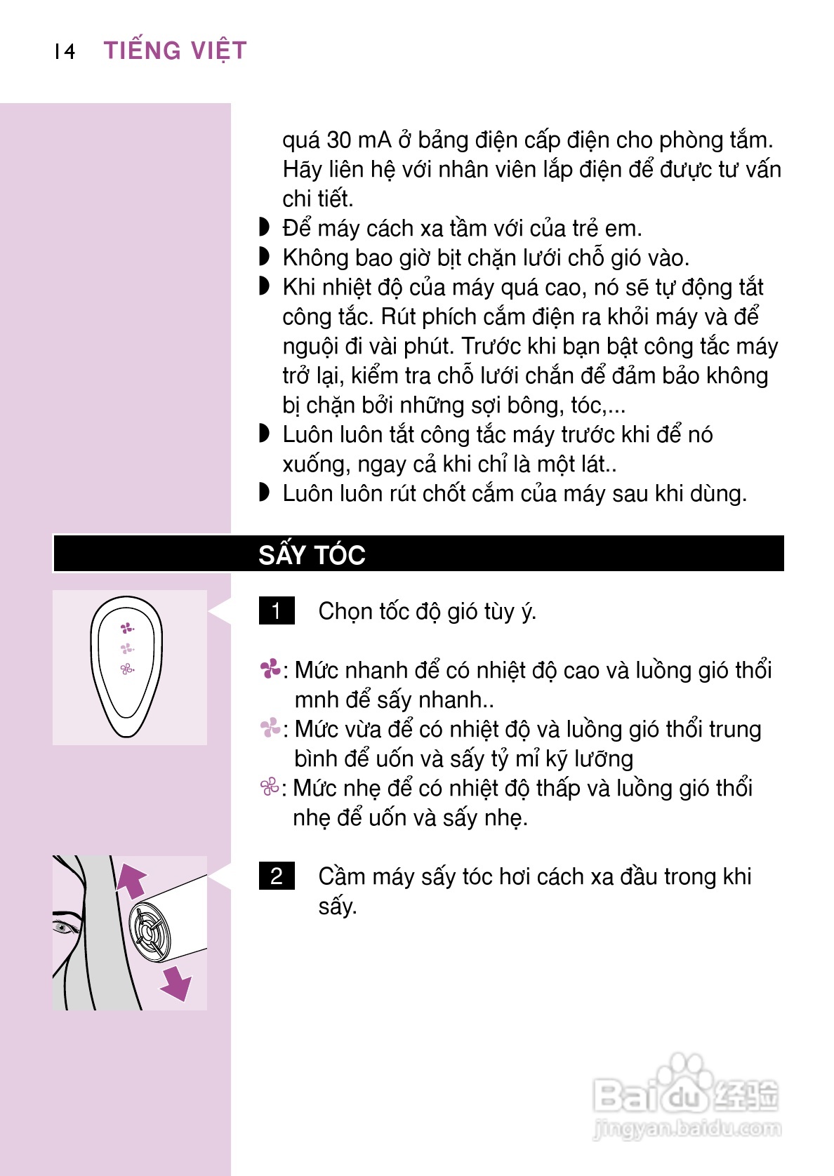 飞利浦HP4834/PB电吹风说明书:[2]