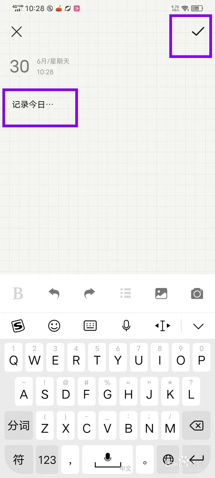 随手账本怎么写笔记