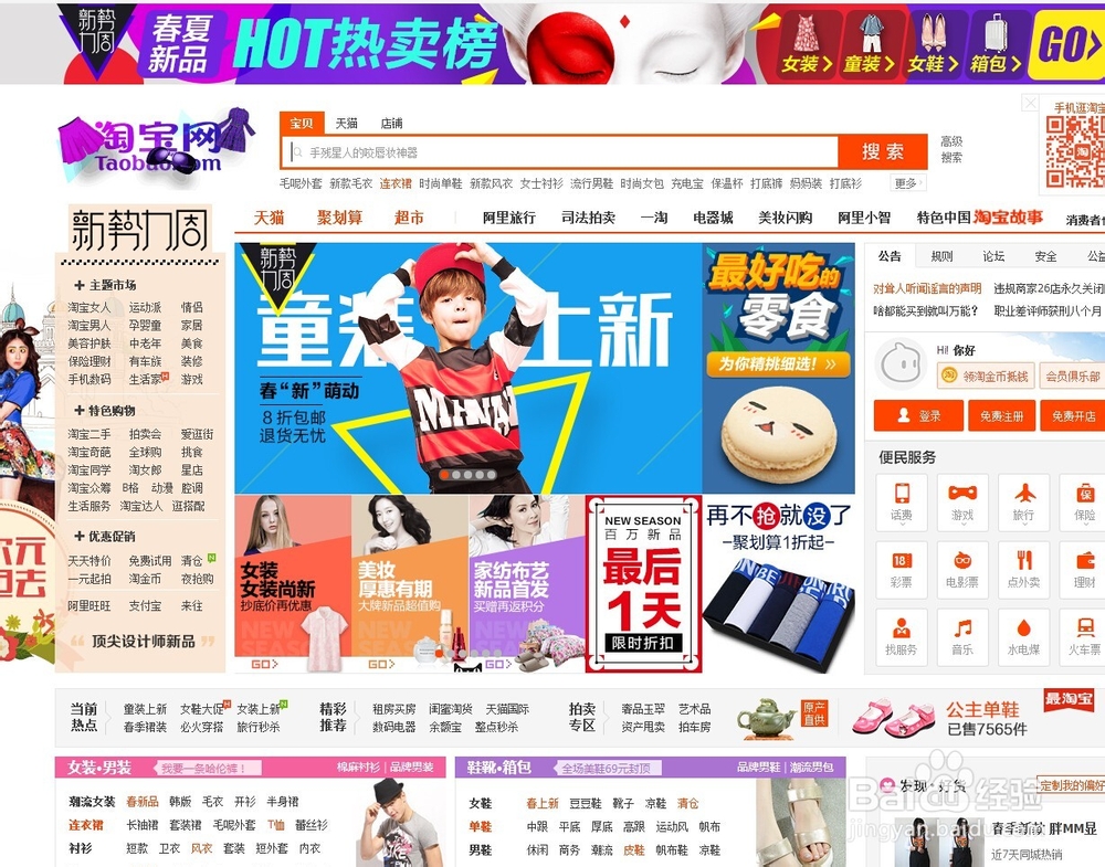 怎么注册阿里旺旺账号?具体怎么操作?