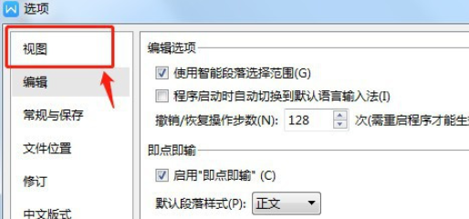word隐藏空白部分