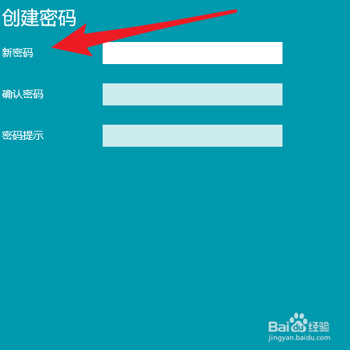 如何给电脑设置密码