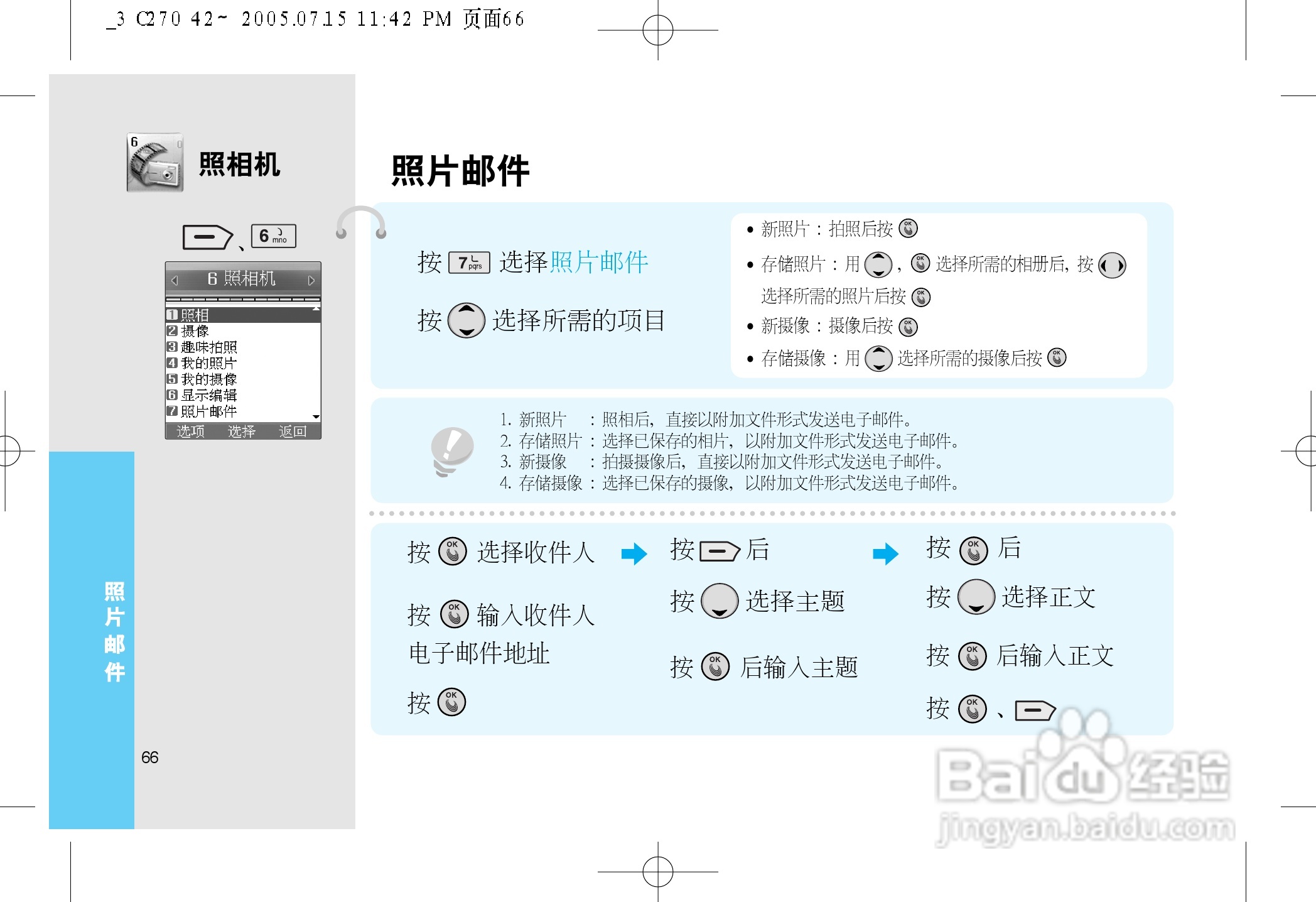 LG LG-C270手机使用说明书:[7]