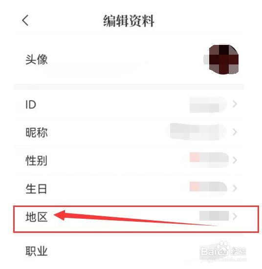 句子控如何设置自己所在的地区？