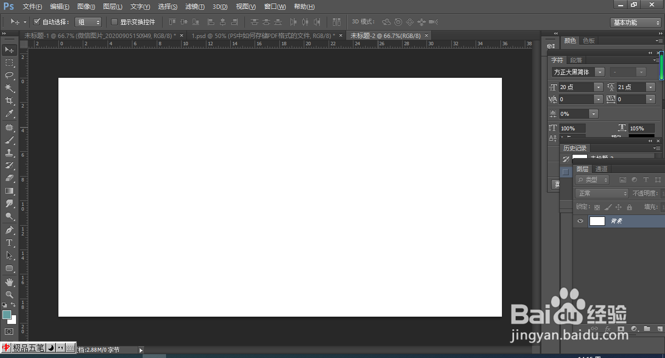 PS中如何存储JPEG格式的文件