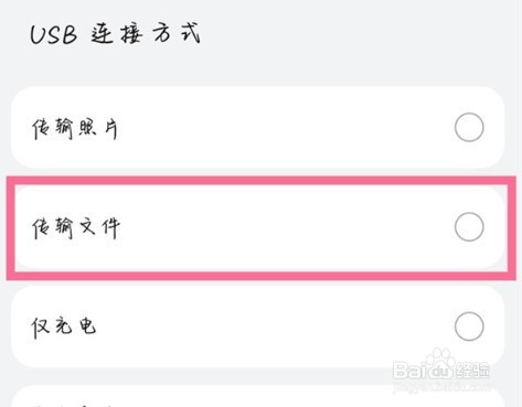 华为nova5iPro如何连接电脑