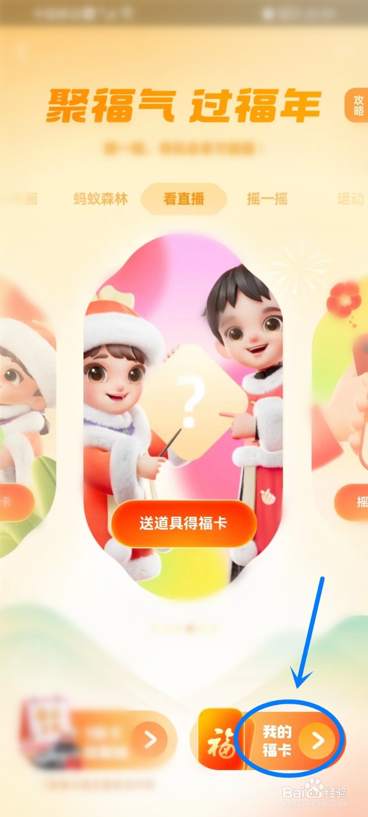 支付宝五福同享卡怎么使用