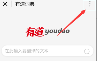 ios系统如何把微信小程序添加到桌面
