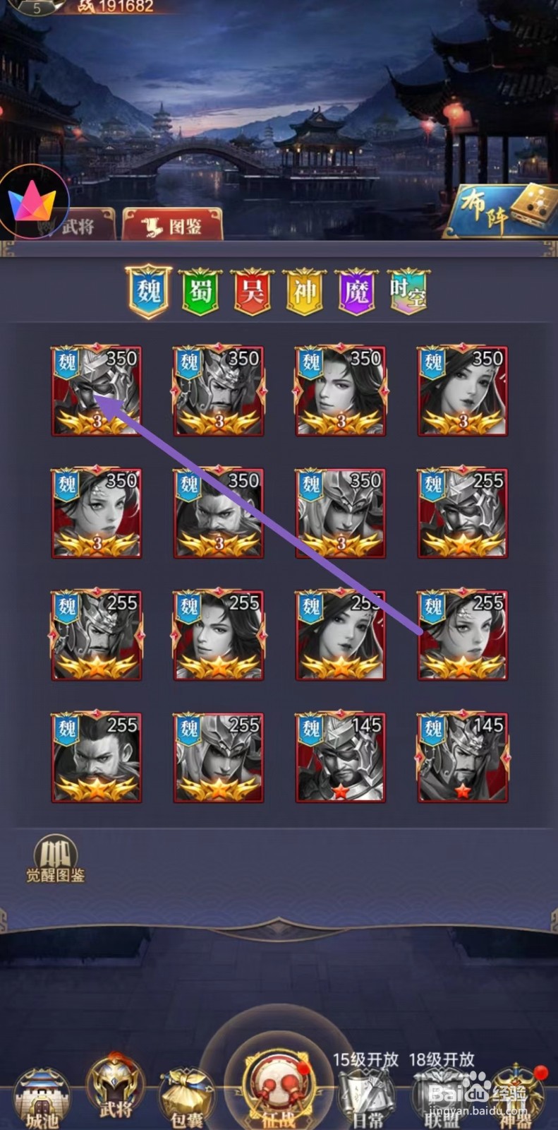 止戈之战如何查看张辽的潜能