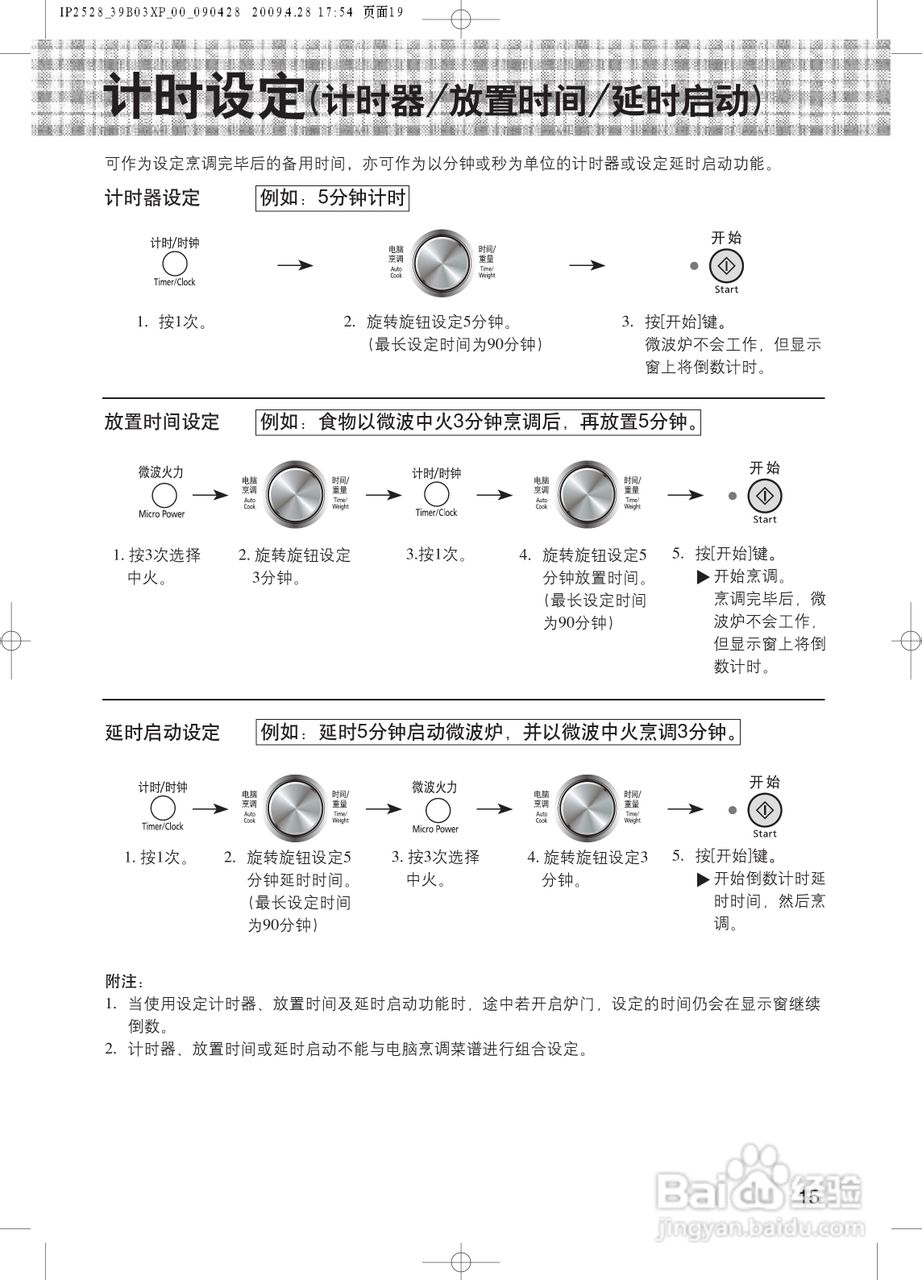 松下NN-GD578M微波炉使用说明书:[2]
