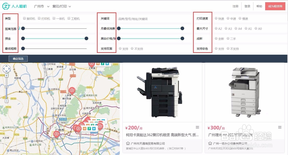 如何筛选广州最适合的复印机租赁方案