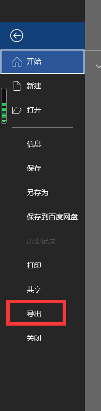 word文档怎么更改为odt格式
