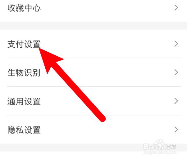 云闪付怎么开启指纹支付