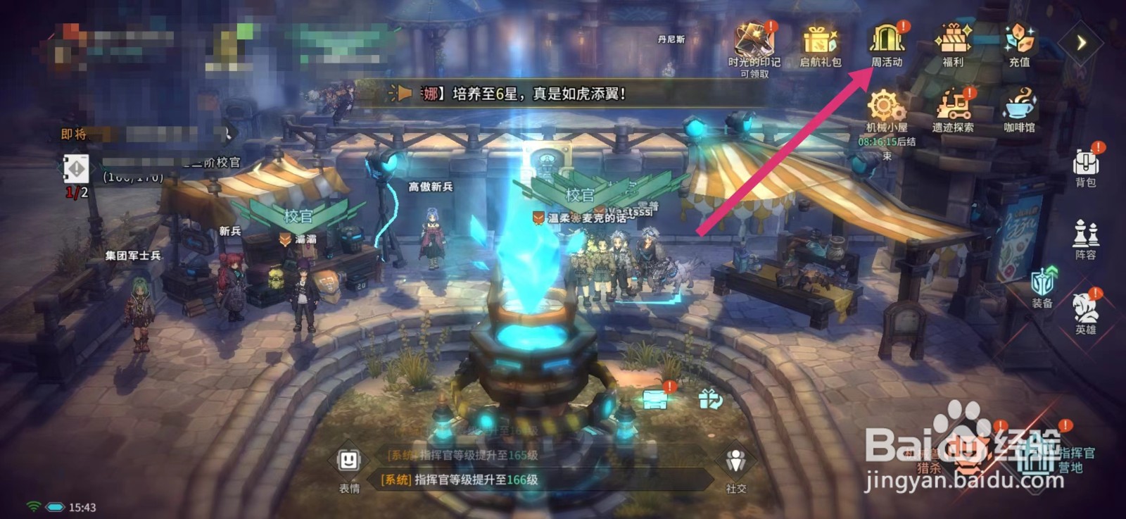 吟游战记如何获得寻宝探针