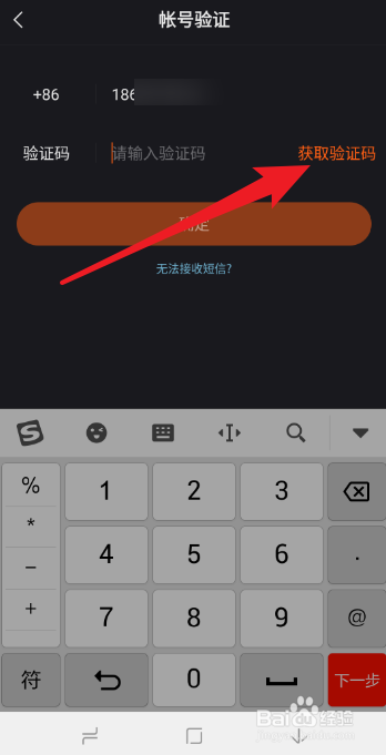 快手极速版如何设置密码