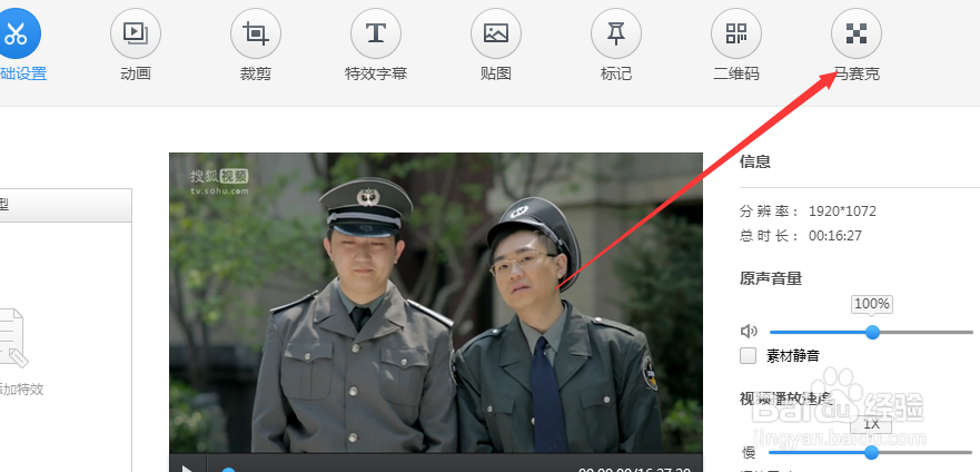 如何去掉视频水印