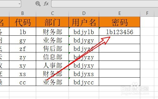 excel2019怎么自动批量生成用户名与密码