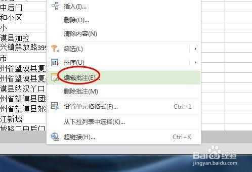 如何在表格中添加说明文字