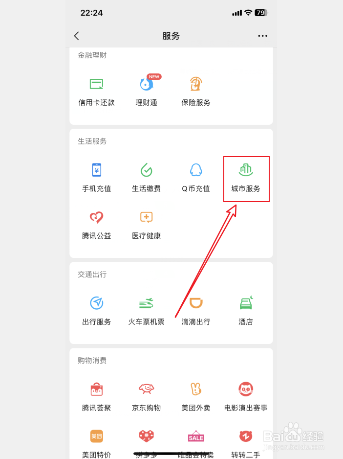 离婚去哪里办理手续