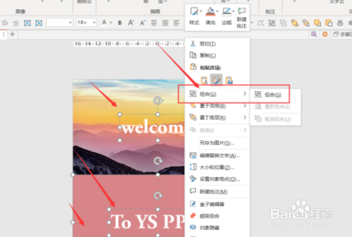 ppt制作视觉差的过渡动画效果