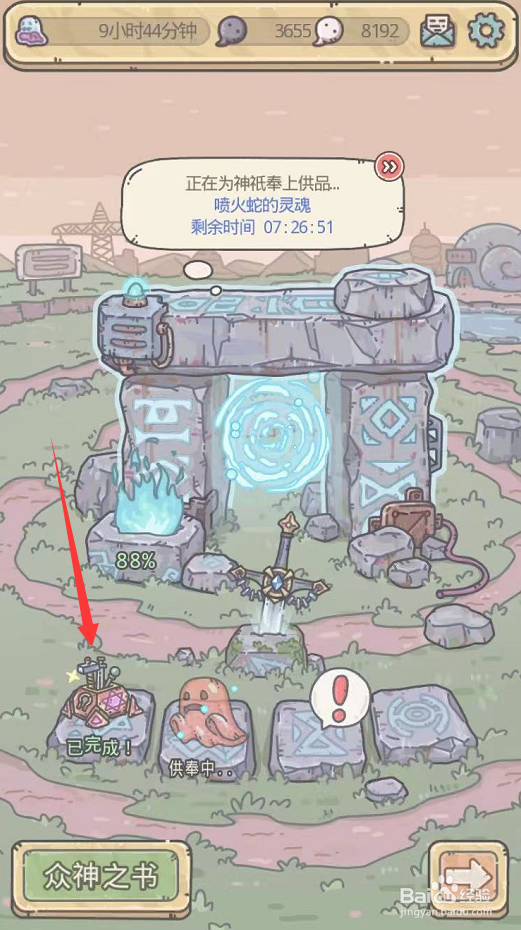 最强蜗牛终极神龙怎么触发