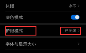 微信如何快速设置深色模式技巧攻略
