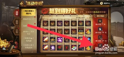 DNF手游如何获取装备品级调整箱